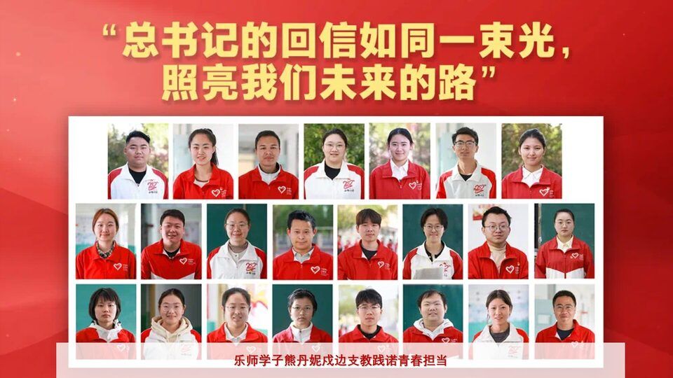 熊丹妮戍边支教践诺青春担当