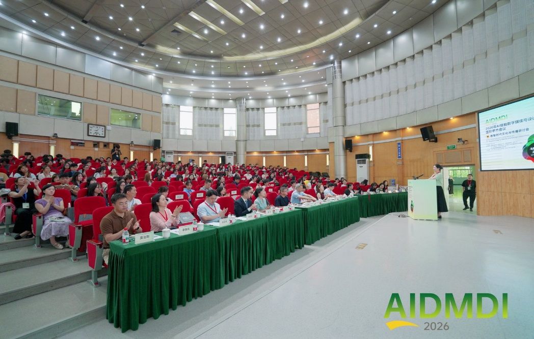深耕数智传媒前沿 拓宽学科发展路径——我院副院长赴蓉参加AIDMDI2026国际学术会议